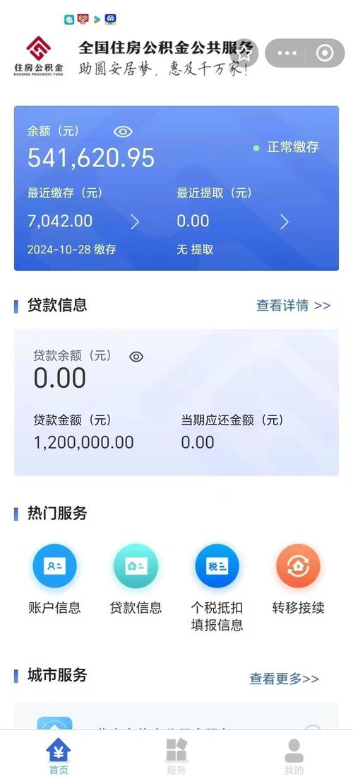 公积金提取额度