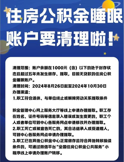 公积金封存提取时间_公积金提取时间封存怎么解除